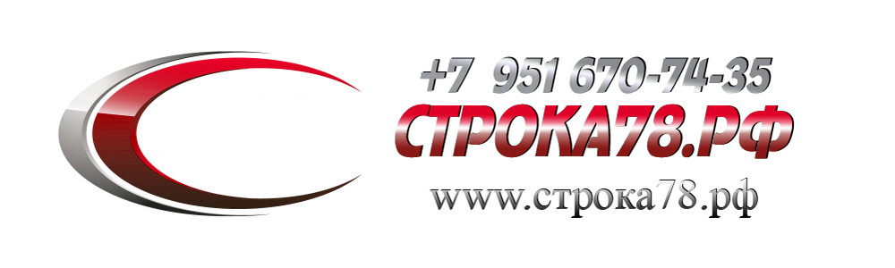 Российская 78 1. Фирма строк.