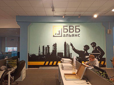 Офис БВБ-Альянс в Москве