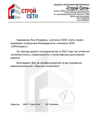 Общество с ограниченной ответственностью опалубка сеть