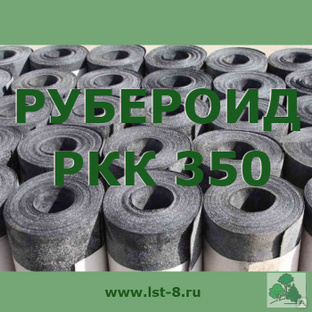 Рубероид РКК-350 (завод Грос) 10 м #1