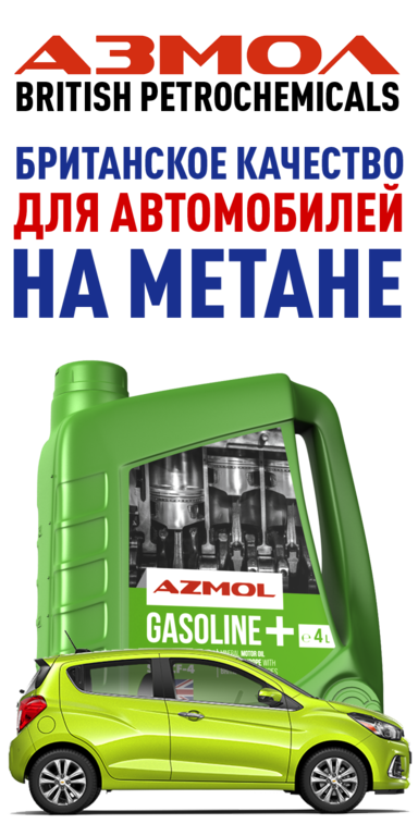 Масло моторное AZMOL Gasoline 10W-40 SG/CD канистра 1л