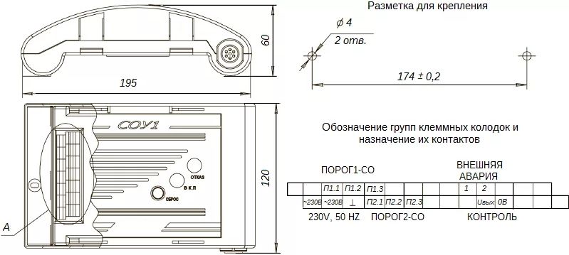 Сигнализатор стг 1 схема