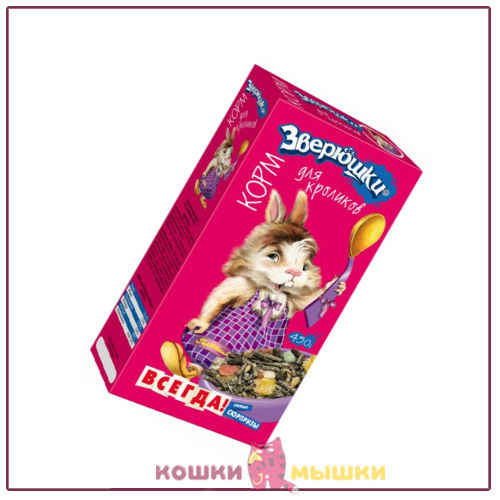 Корм для кроликов Зоомир ЗВЕРЮШКИ, 450 г