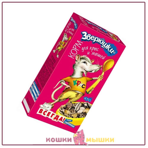 Корм для крыс и мышей Зоомир ЗВЕРЮШКИ, 450 г