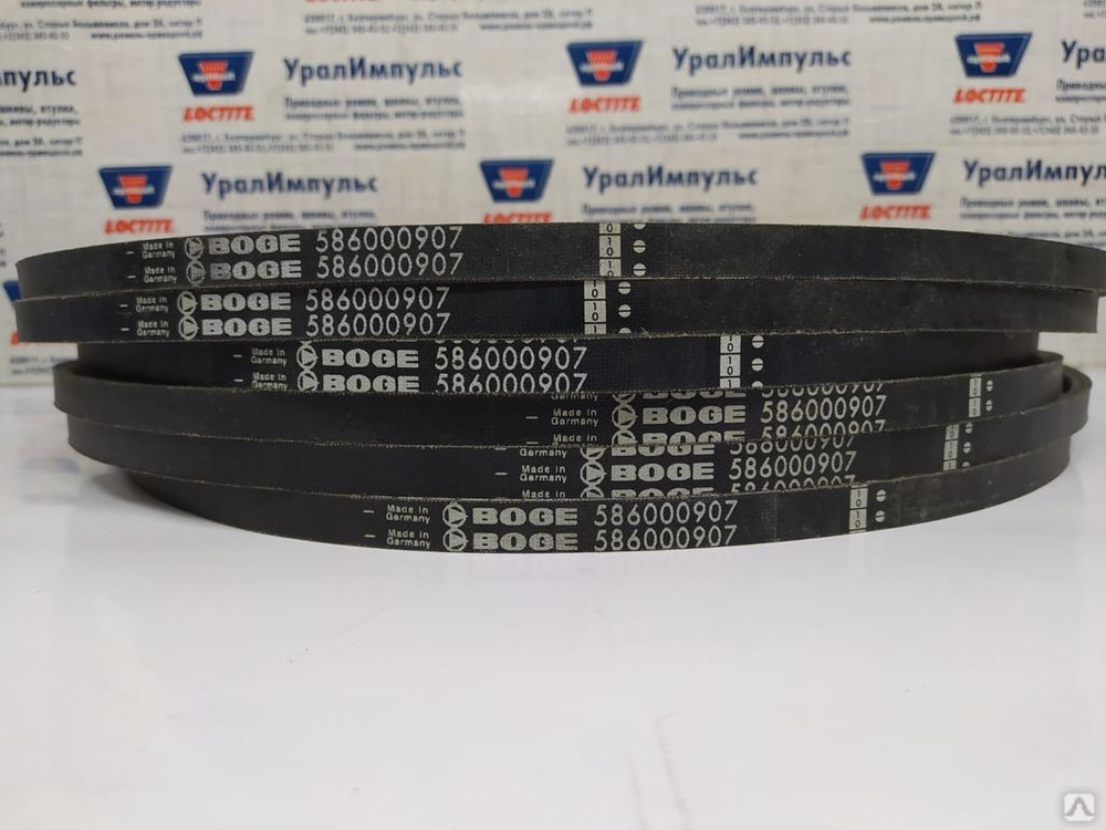 Ремень компрессора Boge 586000907P, цена в Екатеринбурге от компании ...