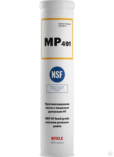 Паста с пищевым допуском NSF H1 EFELE MP-491 (картридж 400 г) 