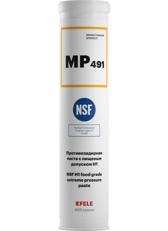 Паста с пищевым допуском NSF H1 EFELE MP-491 (картридж 400 г)