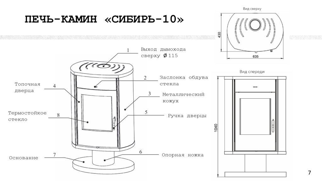 Камин сибирь 10 размеры