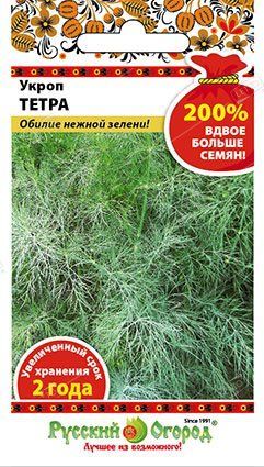 Укроп Тетра, семена Русский огород 200% 5г
