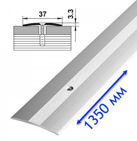 Порог стыковочный Серебро анодированный 37 мм L=1,35 м