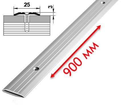 Порог стыковочный Серебро анодированный 25 мм L=0,9 м