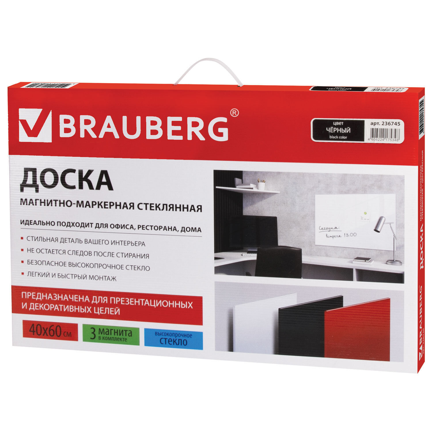 Магнитная доска brauberg. Доска BRAUBERG 236746. Магнитная доска БРАУБЕРГ. Набор для магнитной-маркерной доски BRAUBERG 5 маркеров.