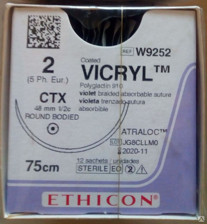 Материал хирургический шовный Викрил фиолетовый М5 (2) 75 см, игла колющая CTX, W9252