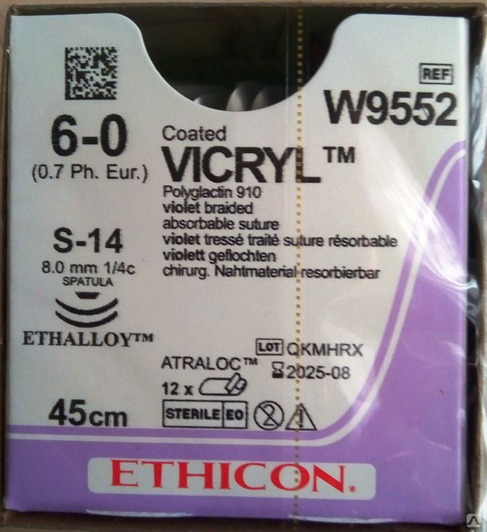 Материал хирургический шовный Викрил фиолетовый М0.7 (6/0) 45 см, две иглы шпательные S-14, W9552