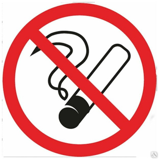 Наклейка курить запрещено 200х200мм Rexant 56-0035 