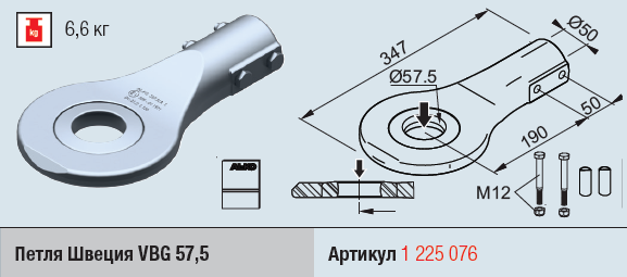 40 16 57. Петля дышла d40. Петля дышла d90. Петля дышла 50мм Rockinger Roe 57272. Втулка петли дышла 57.5.