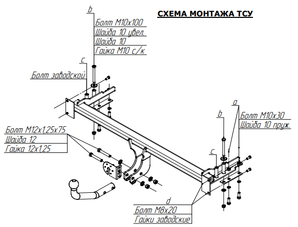 Фаркоп Грейт Волл (Great Wall) Hover H3 2010- G103-A