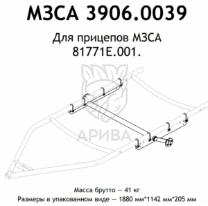 Кемпер для прицепа МЗСА 817702.012 "Свобода" (модуль) - базовая комплектация (нет кухни, электрики, воды)