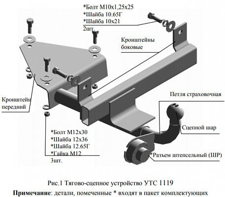 Фаркоп Калина 1117