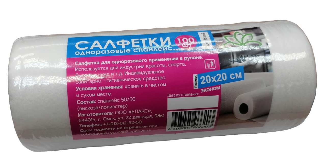 Салфетки одноразовые в РОССИИ по выгодной цене - купить на Пульсе цен