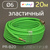 Шланг с БРС 20м 6.0х11мм Колир PVC зеленый армированный #1