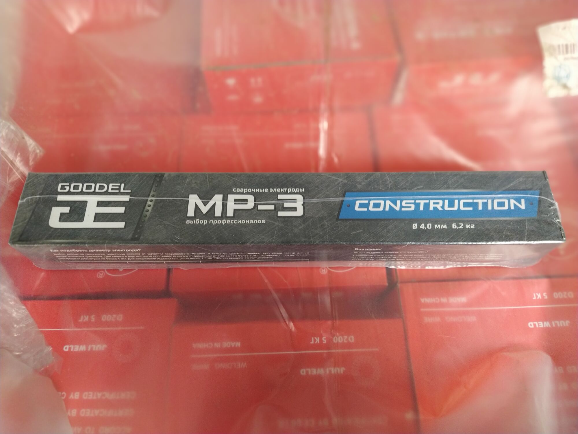 э-46 электрод э46 расшифровка. электроды э46 мр3 уд. электроды сварочные э46. электрод э50а расшифровка. электроды э46 для какой стали.