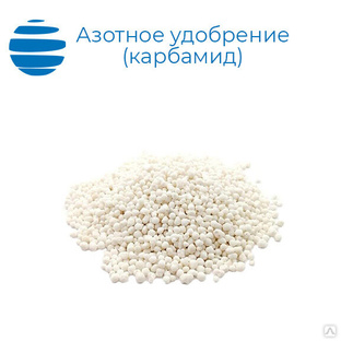 Азотное удобрение (карбамид, мочевина) 25 кг 