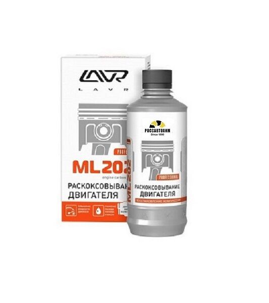 МЛ-202 жидкость для раскокс. двиг. LAVR 0,185л Ln2502