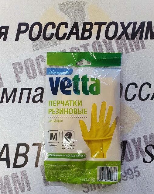 Перчатки резиновые VETTA 447-006