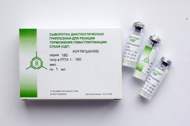 Сыворотка диагностическая гриппозная для реакции торможения гемагглютинации сухая (СДГ) грипп A (H5N1)