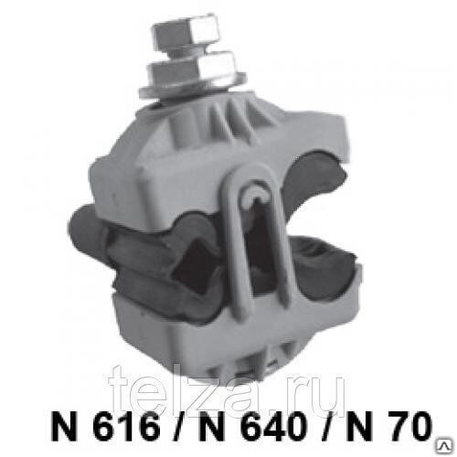 Зажим ответвительный герметичный N 70 2 кг, цена в Екатеринбурге от ...