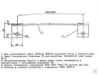 Заземляющий проводник ЗП-79-М (L=0,54 м) (20.0027)