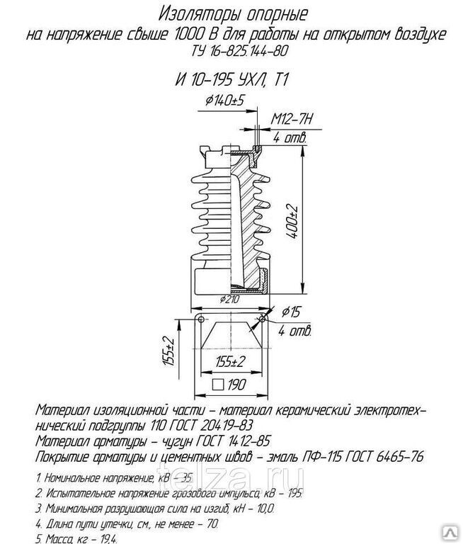 2 вид климатического исполнения. ухл т. трансформатор тока тол-свэл-35 iii-2. изолятор опорный иор 10-7,5 ii ухл,. изолятор пма-10-1 ухл2.