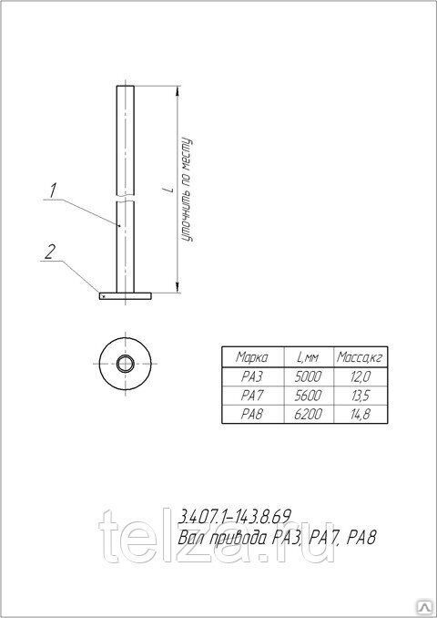 Ра 8. Вал привода ра-7 (3.407.1-143.8). Вал привода ра-3 3.407.1-143.8.69. Вал привода ра-3 чертеж 3.407.1-143.8.69. Кронштейн ра-3 вал привода.