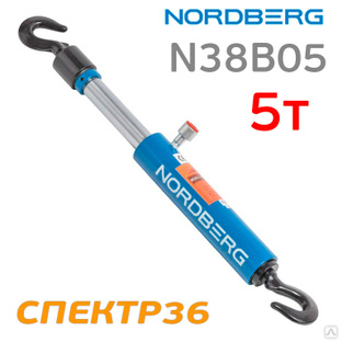Цилиндр стяжной 5т Nordberg N38B05 без шарниров (ход 130мм) 