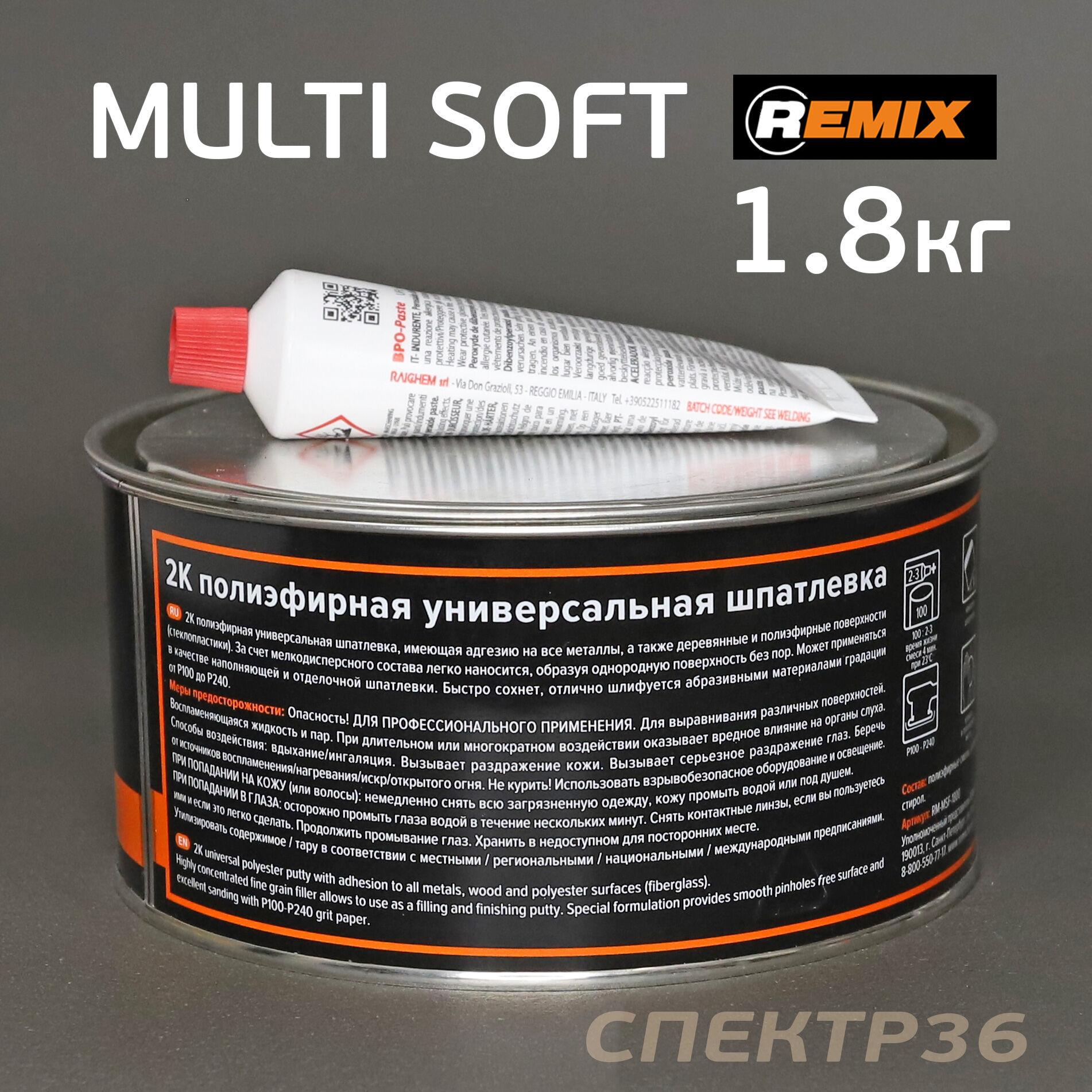 Шпатлевка Remix Multi Soft (1,8кг) универсальная 2