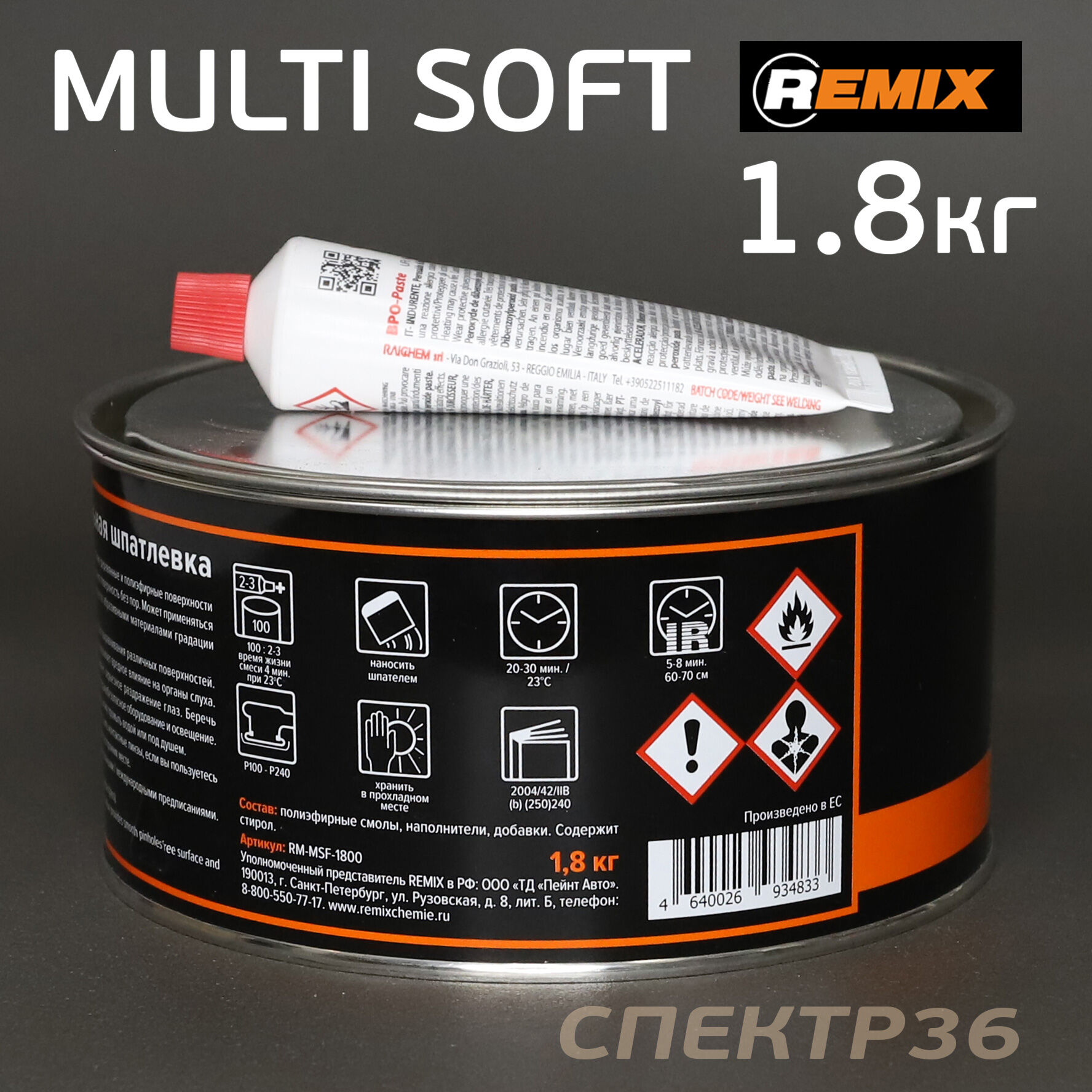 Шпатлевка Remix Multi Soft (1,8кг) универсальная 3