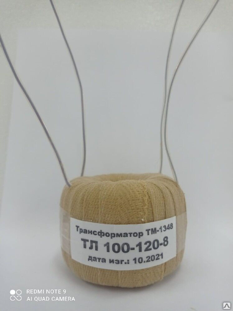 Трансформатор высоковольтный высокочатотный 10кГц-300кГц