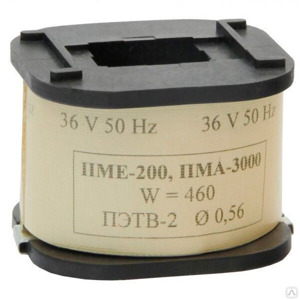 Катушка к пускателям ПМЕ-211, ПМЕ-311 купить за 400 руб./шт. в Ростове ...