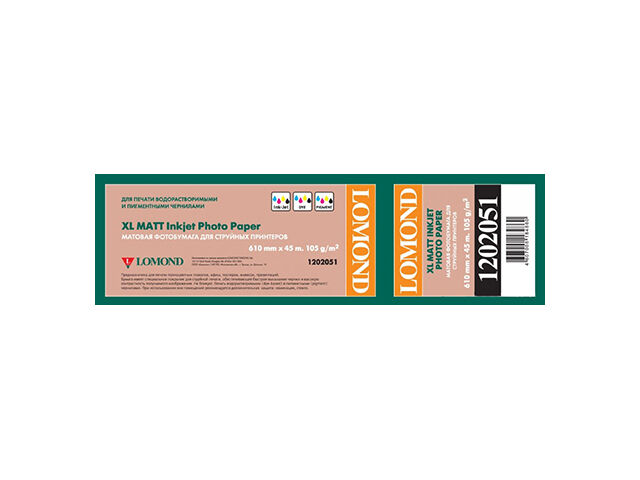 Рулонная бумага для плоттера с покрытием Lomond XL Matt Paper 105 г/м2, 0.610x45 м, 50.8 мм (1202051)