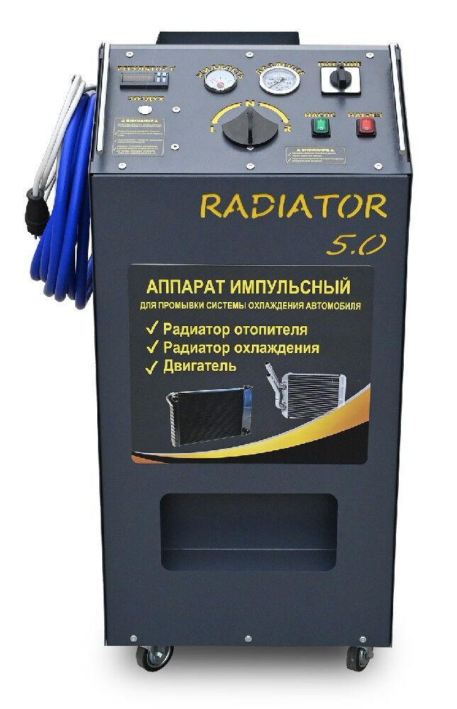 Аппарат для промывки системы охлаждения «Radiator 5.0» 1