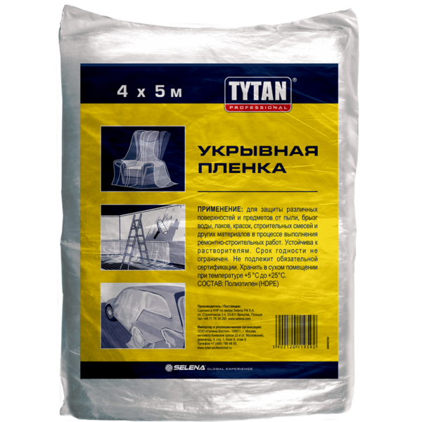 Укрывная пленка 4м х 5 м 5 микрон прозрачная Tytan Professional *19592