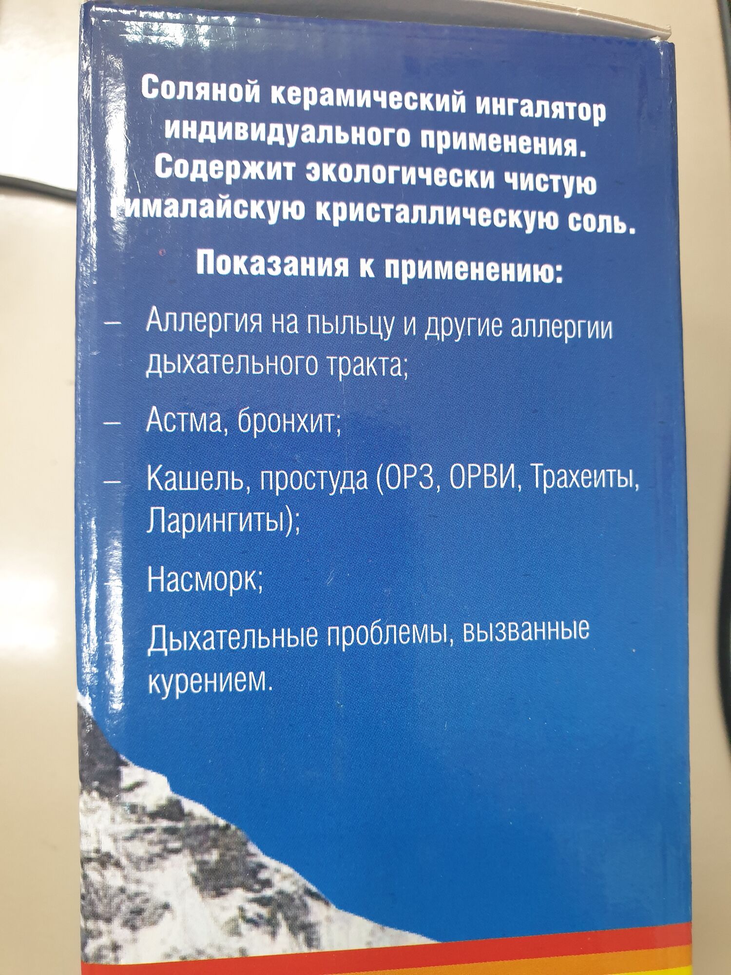 Солевой ингалятор WONDERLIFE размер S белый цвет в комплекте с солью, цена  в Новокузнецке от компании Фантазия Камня НК