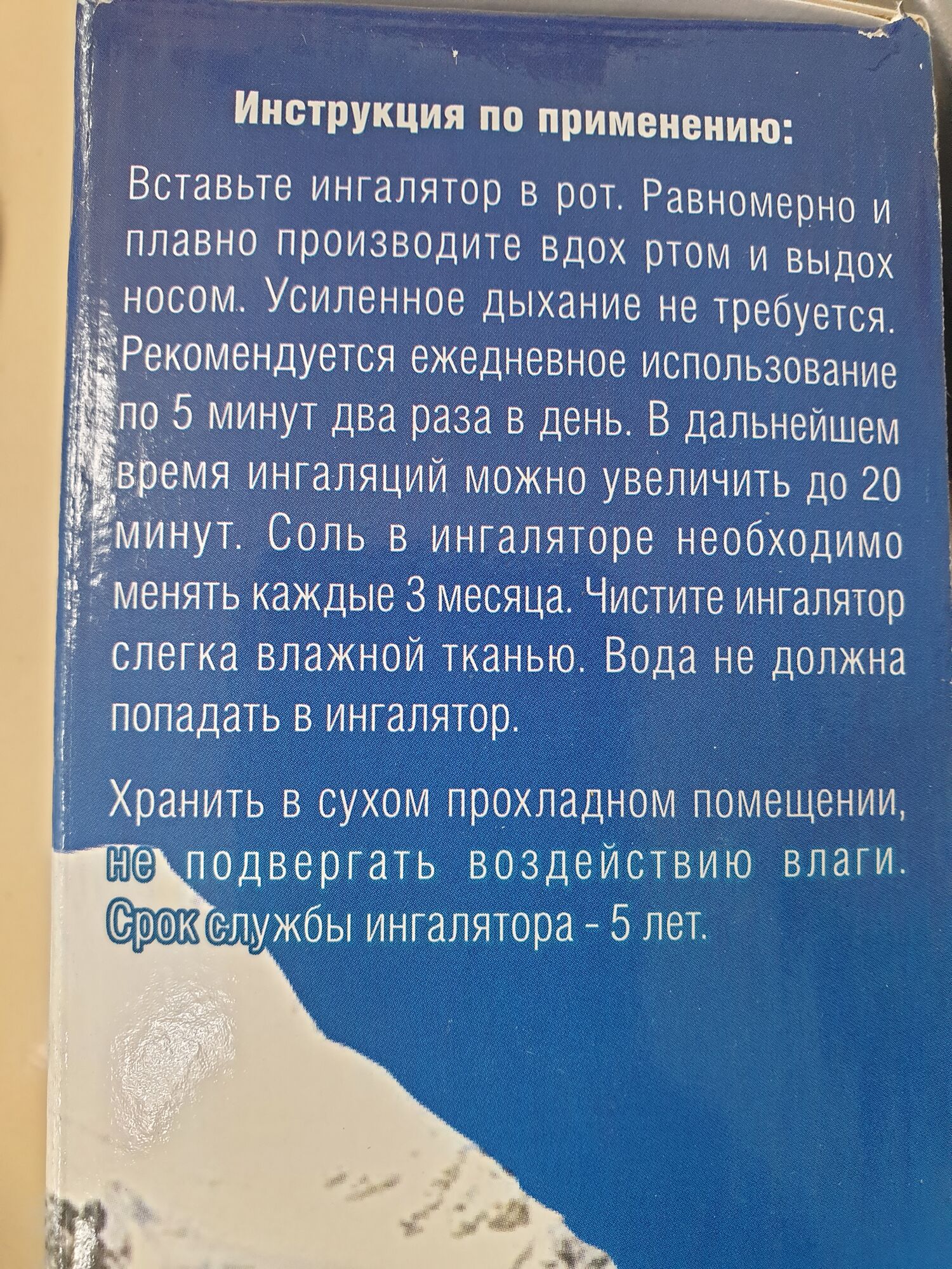 Солевой ингалятор WONDERLIFE размер S белый цвет в комплекте с солью, цена  в Новокузнецке от компании Фантазия Камня НК