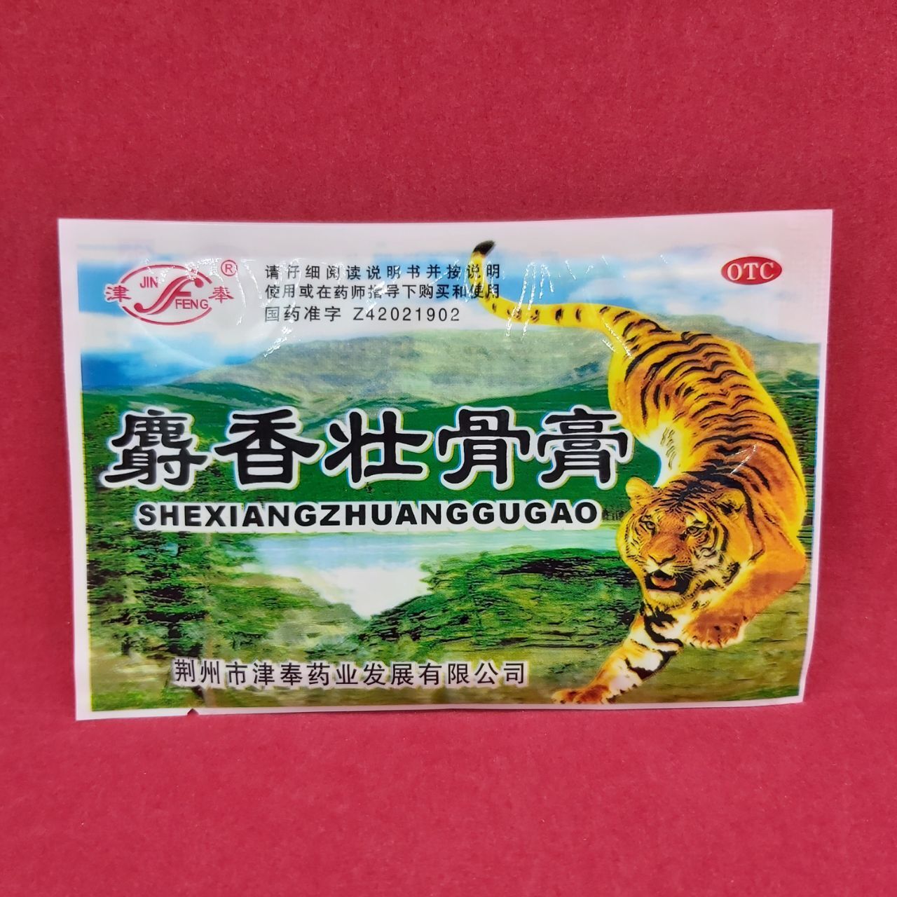 Пластырь китайский лечебный Шесян Чжуангу Гао Зелёный тигр