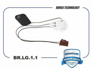 Датчик уровня топлива Brave BR.LG.1.1\944601R000\Hyundai Solaris RB (10-) Kia Rio UB (11-)