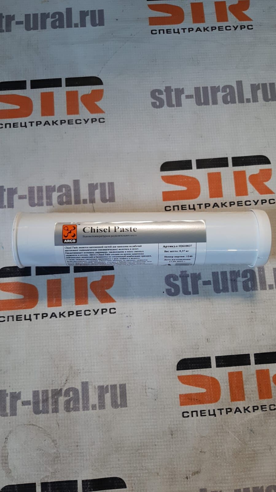 Паста ARGO Chisel Paste туба (0,37) Артикул Н02610037, цена в Нижнем Тагиле  от компании СпецТракРесурс