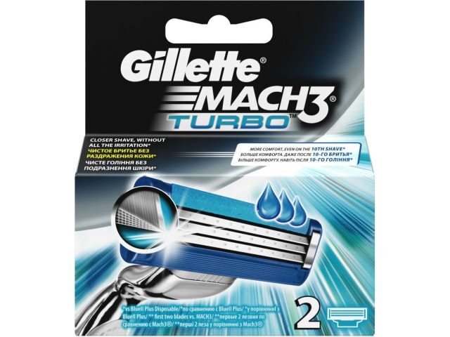 Кассеты сменные для бритвы Mach 3 Turbo 2 шт. Gillette GILLETTE