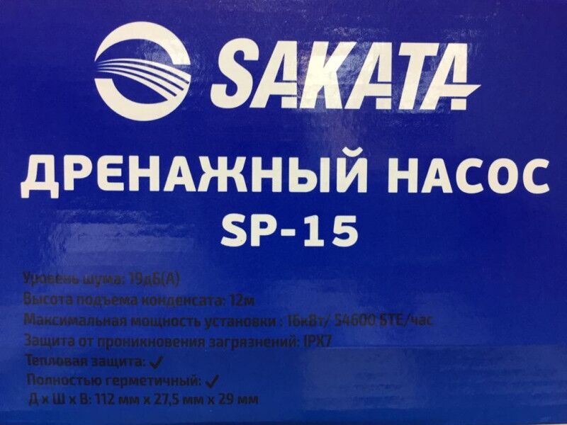 Насос дренажный SAKATA SP-15 (помпа проточная) 1