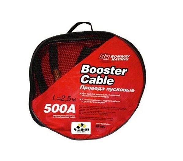 Провода прикуривателя 500А RUNWAY (в сумке) RR500